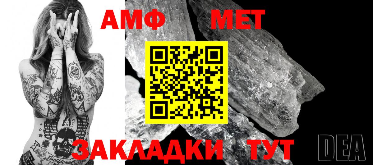 АМФЕТАМИН 98% Дубна
