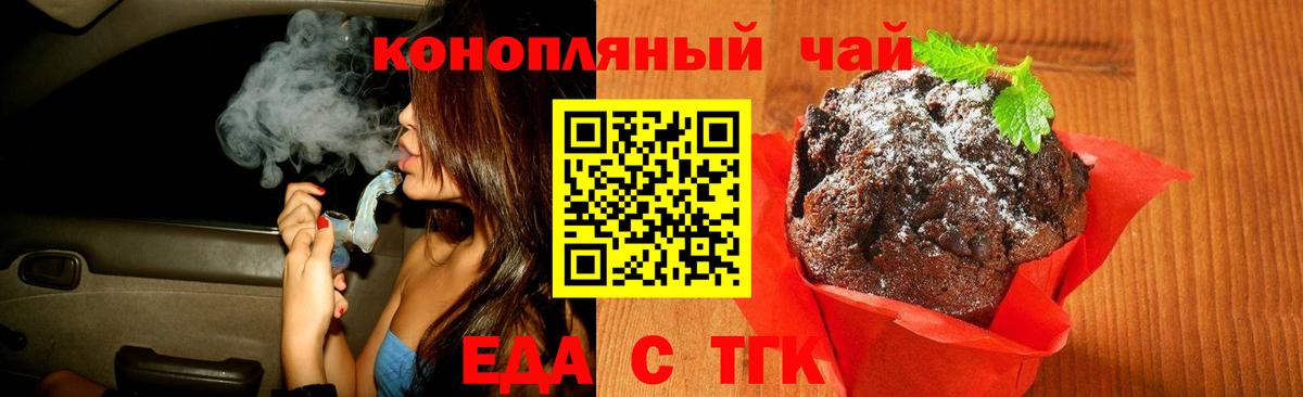 Cannafood марихуана  Вход с VPN  Дубна 