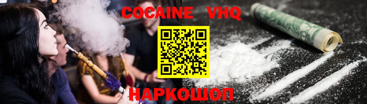 COCAIN Боливия  Кокаин  Дубна  КОКАИН 99%  Вход с VPN 