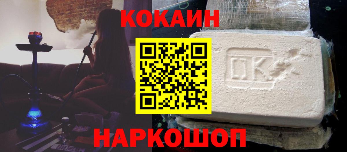 COCAIN 99% Дубна
