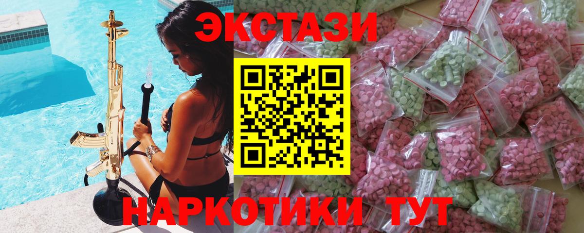 Ecstasy  Ecstasy mix  Вход с VPN  Дубна 
