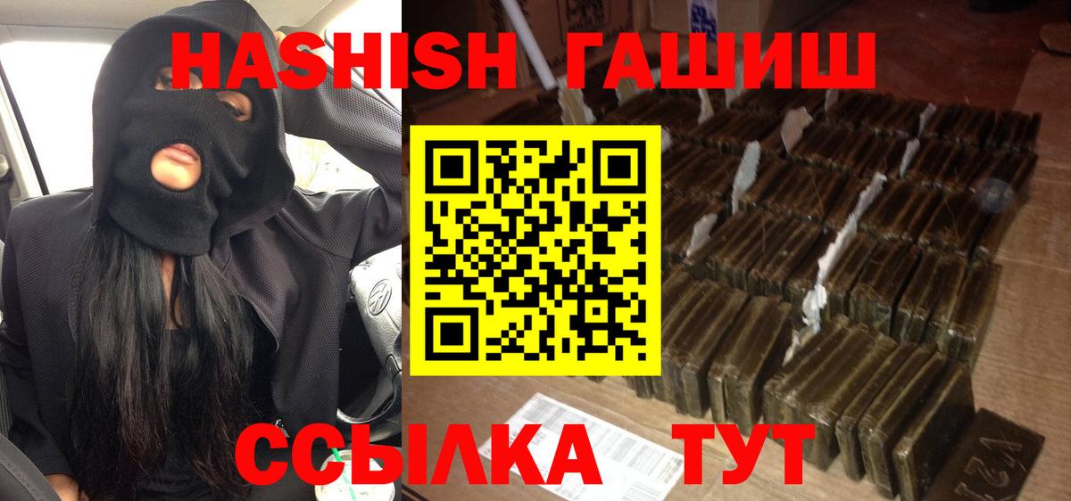 ГАШИШ гарик  Вход с VPN  купить наркотики сайты  ГАШИШ гашик  Дубна 