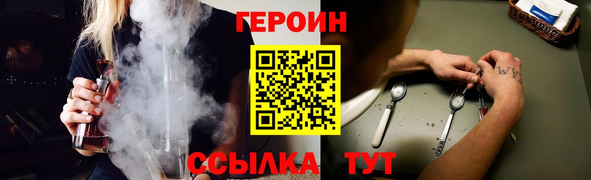 Дубна  ГЕРОИН хмурый  Вход с VPN 
