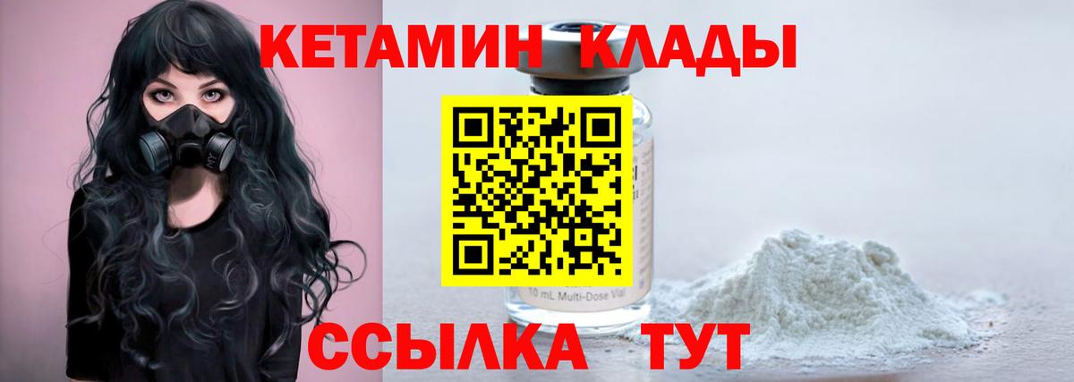 Кетамин ketamine  Вход с VPN  КЕТАМИН VHQ  Дубна 