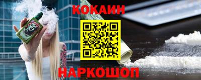 COCAINE Гусиноозёрск