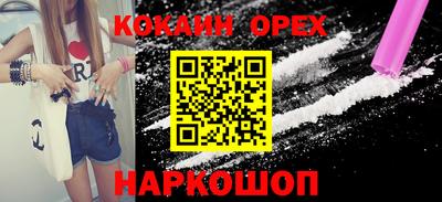 COCAINE Гусиноозёрск