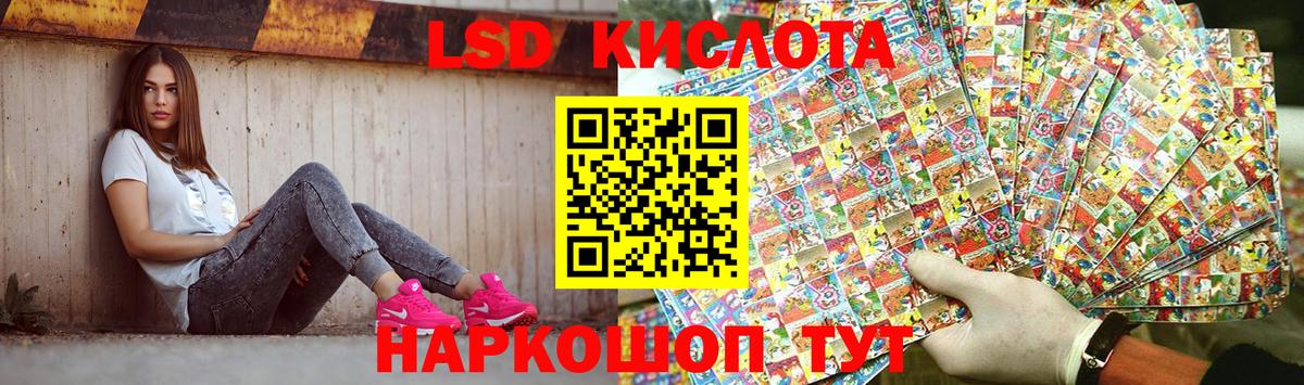 LSD-25 экстази кислота Дубна