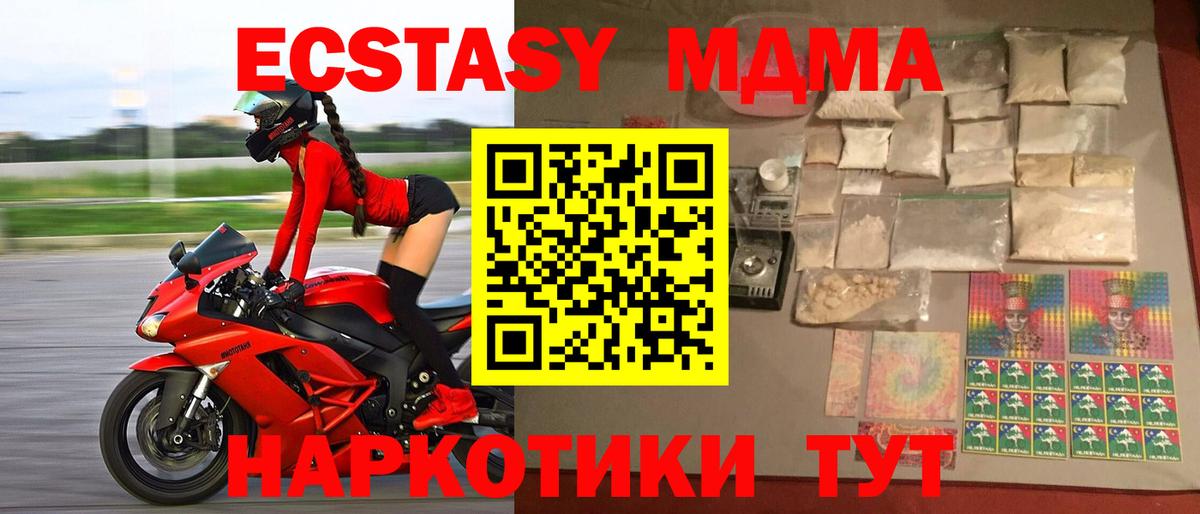 МДМА  Вход с VPN  Дубна  MDMA кристаллы 