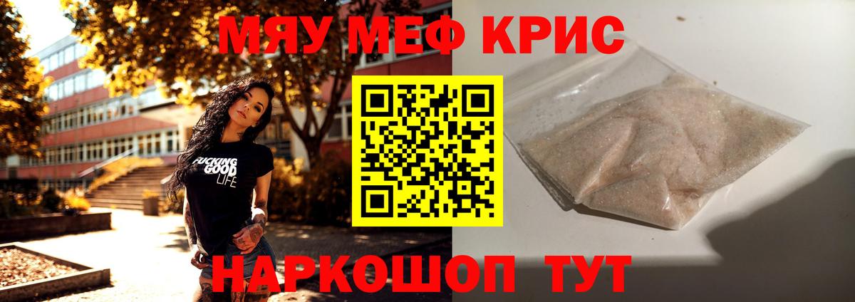 МЕФ мяу мяу  Вход с VPN  Меф  Дубна 