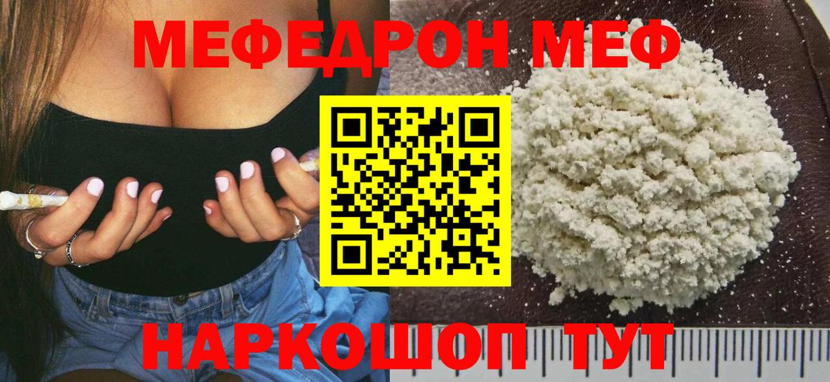 МЕФ мука Дубна