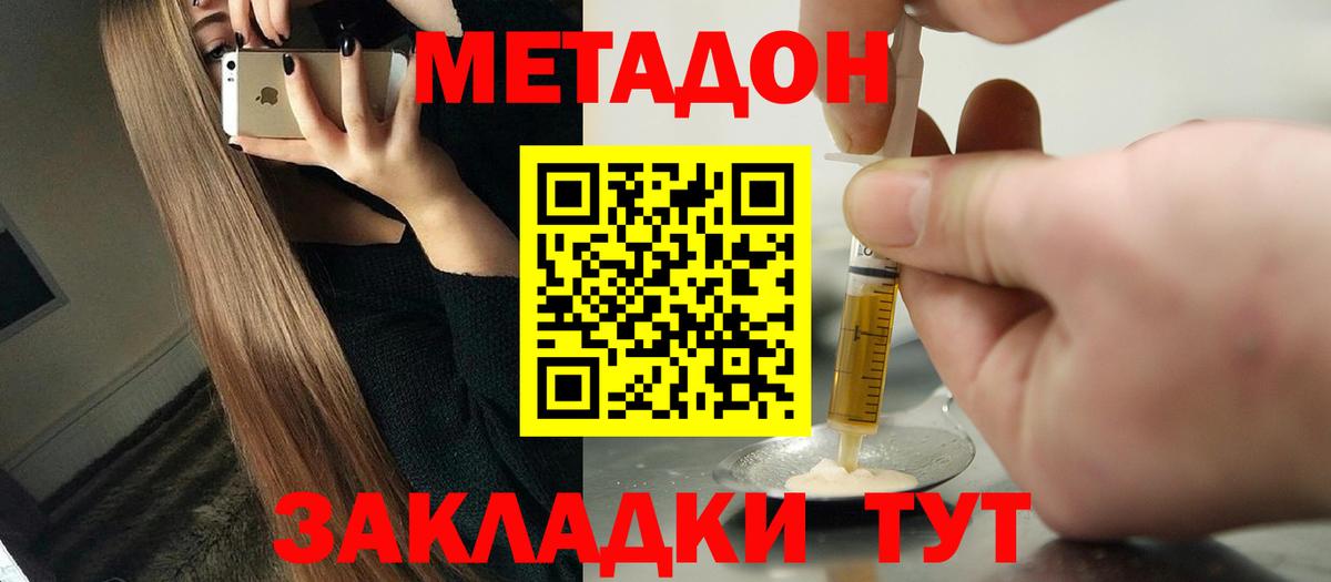 Метадон мёд  Вход с VPN  Дубна  МЕТАДОН мёд 