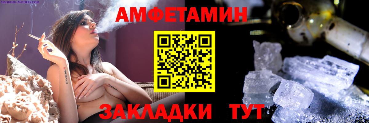 МЕТАМФЕТАМИН  МЕТАМФЕТАМИН мет  Вход с VPN  Дубна 