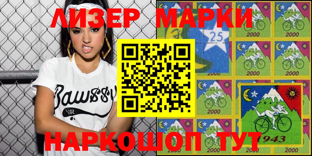 Марки N-bome 1500мкг  купить закладку  Вход с VPN  Дубна  Марки N-bome 1500мкг 